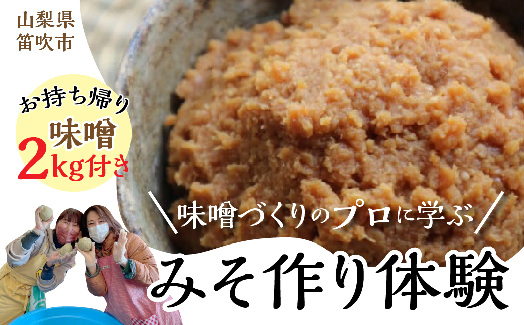 みそ作り体験134-004|みそ作り体験 体験 味噌 みそ イベントみそ作り体験 体験 味噌 みそ イベントみそ作り体験 体験 味噌 みそ イベントみそ作り体験 体験 味噌 みそ イベントみそ作り体験 体験 味噌 みそ イベントみそ作り体験 体験 味噌 みそ イベントみそ作り体験 体験 味噌 みそ イベントみそ作り体験 体験 味噌 みそ イベントみそ作り体験 体験 味噌 みそ イベント|
