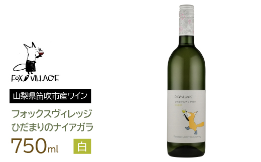 ひだまりのナイアガラ　白　甘口　750ml 165-014|ナイアガラ 白ワイン 甘口ナイアガラ 白ワイン 甘口ナイアガラ 白ワイン 甘口ナイアガラ 白ワイン 甘口ナイアガラ 白ワイン 甘口ナイアガラ 白ワイン 甘口ナイアガラ 白ワイン 甘口ナイアガラ 白ワイン 甘口ナイアガラ 白ワイン 甘口ナイアガラ 白ワイン 甘口ナイアガラ 白ワイン 甘口ナイアガラ 白ワイン 甘口ナイアガラ 白ワイン 甘口|