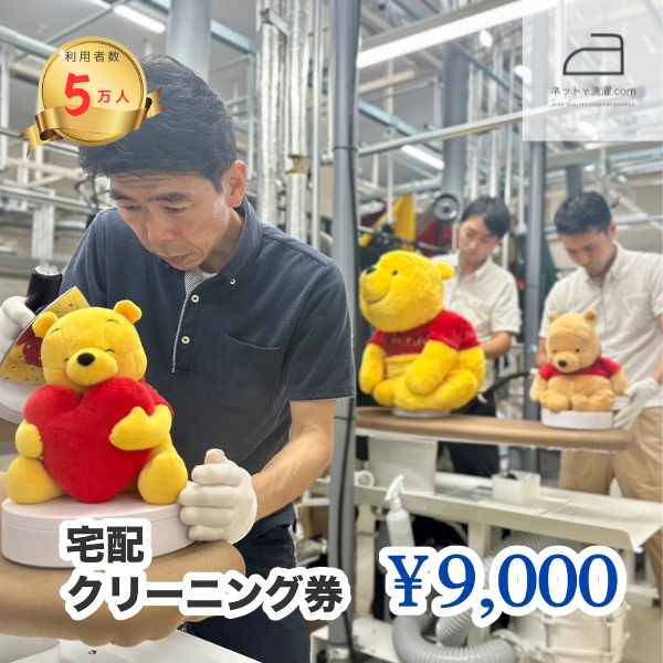 ネットで洗濯クリーニング券9,000円分 166-005|クリーニング クリーニング券 簡単クリーニング クリーニング券 簡単クリーニング クリーニング券 簡単クリーニング クリーニング券 簡単クリーニング クリーニング券 簡単クリーニング クリーニング券 簡単クリーニング クリーニング券 簡単クリーニング クリーニング券 簡単クリーニング クリーニング券 簡単クリーニング クリーニング券 簡単|