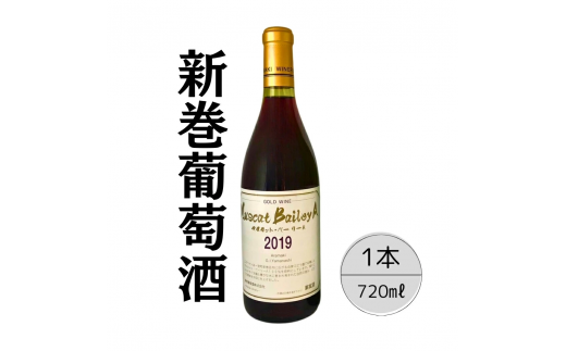 ゴールドワイン　マスカットベーリーA 167-028|ゴールドワイン ワイン ベーリーA 赤ワインゴールドワイン ワイン ベーリーA 赤ワインゴールドワイン ワイン ベーリーA 赤ワインゴールドワイン ワイン ベーリーA 赤ワインゴールドワイン ワイン ベーリーA 赤ワインゴールドワイン ワイン ベーリーA 赤ワインゴールドワイン ワイン ベーリーA 赤ワイン|
