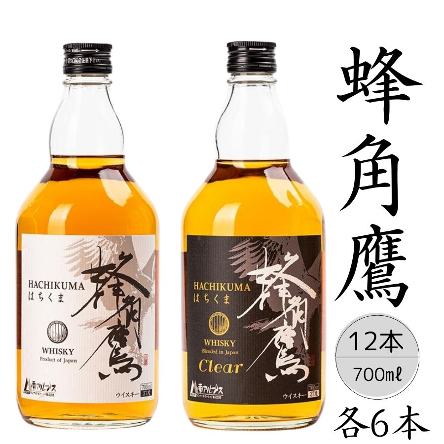 蜂角鷹・蜂角鷹クリア　各6本・計12本 167-053