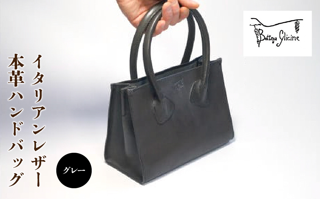 Bottega Glicine イタリアンレザー　本革ハンドバッグ　グレー 172-003-gray|ボッテガ 本革 バッグボッテガ 本革 バッグボッテガ 本革 バッグボッテガ 本革 バッグボッテガ 本革 バッグボッテガ 本革 バッグボッテガ 本革 バッグボッテガ 本革 バッグボッテガ 本革 バッグボッテガ 本革 バッグボッテガ 本革 バッグボッテガ 本革 バッグボッテガ 本革 バッグボッテガ 本革 バッグ|