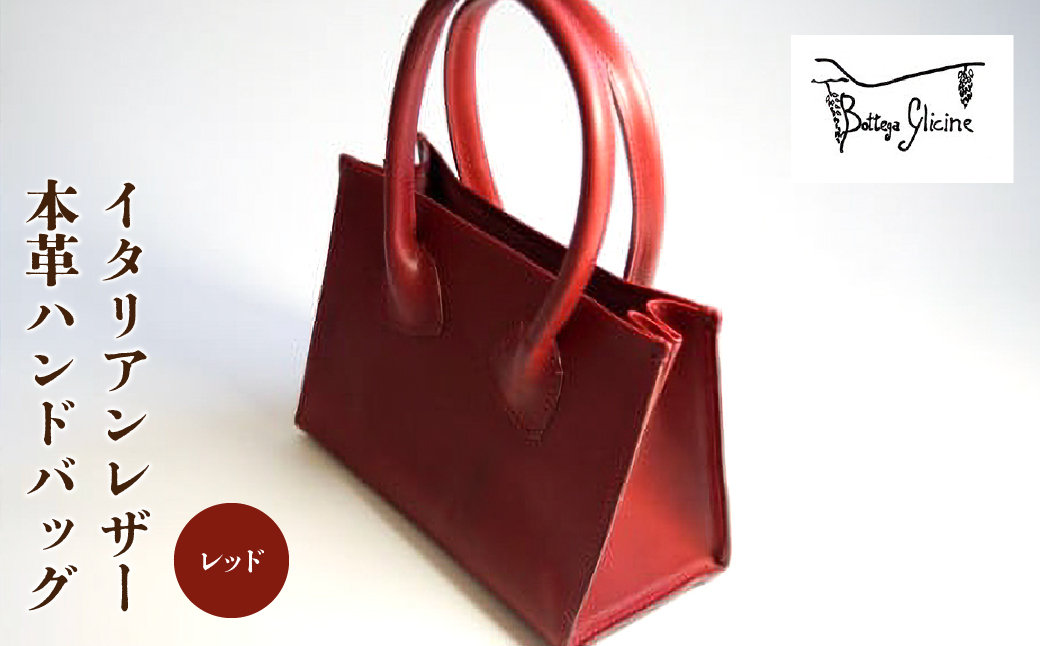 Bottega Glicine イタリアンレザー　本革ハンドバッグ　レッド 172-003-red|ボッテガ 本革 バッグボッテガ 本革 バッグボッテガ 本革 バッグボッテガ 本革 バッグボッテガ 本革 バッグボッテガ 本革 バッグボッテガ 本革 バッグボッテガ 本革 バッグボッテガ 本革 バッグボッテガ 本革 バッグボッテガ 本革 バッグボッテガ 本革 バッグボッテガ 本革 バッグボッテガ 本革 バッグ|