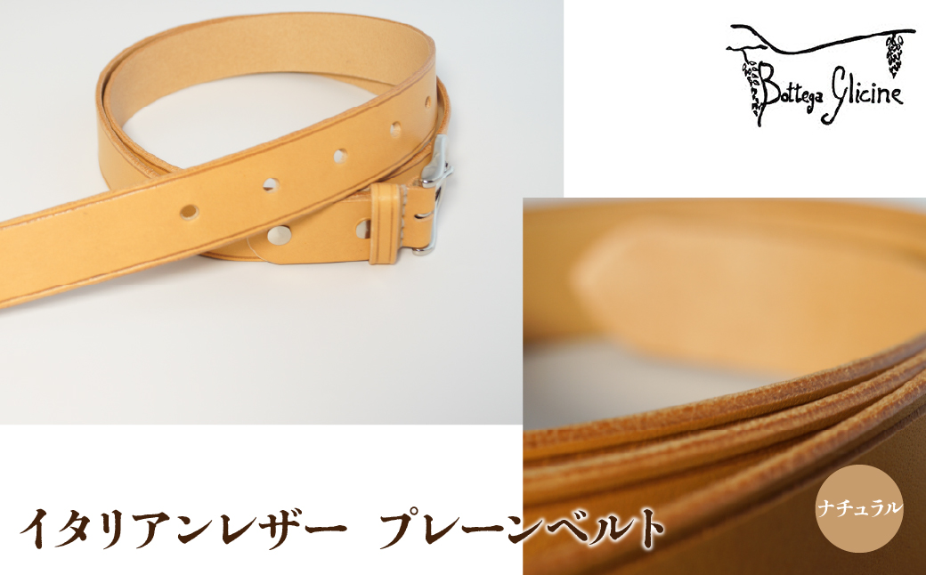Bottega Glicine イタリアンレザー　プレーンベルト　ナチュラル 172-004-natural|ボッテガ 本革 ベルトボッテガ 本革 ベルトボッテガ 本革 ベルトボッテガ 本革 ベルトボッテガ 本革 ベルトボッテガ 本革 ベルトボッテガ 本革 ベルトボッテガ 本革 ベルトボッテガ 本革 ベルトボッテガ 本革 ベルトボッテガ 本革 ベルトボッテガ 本革 ベルトボッテガ 本革 ベルトボッテガ 本革 ベルト|