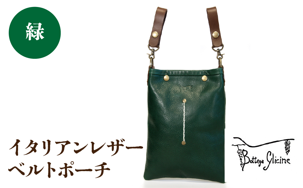 Bottega Glicine ベルトポーチ イタリアンレザー 緑 172-012-green|ボッテガ 本革 ベルトポーチボッテガ 本革 ベルトポーチボッテガ 本革 ベルトポーチボッテガ 本革 ベルトポーチボッテガ 本革 ベルトポーチボッテガ 本革 ベルトポーチボッテガ 本革 ベルトポーチボッテガ 本革 ベルトポーチボッテガ 本革 ベルトポーチボッテガ 本革 ベルトポーチボッテガ 本革 ベルトポーチ|