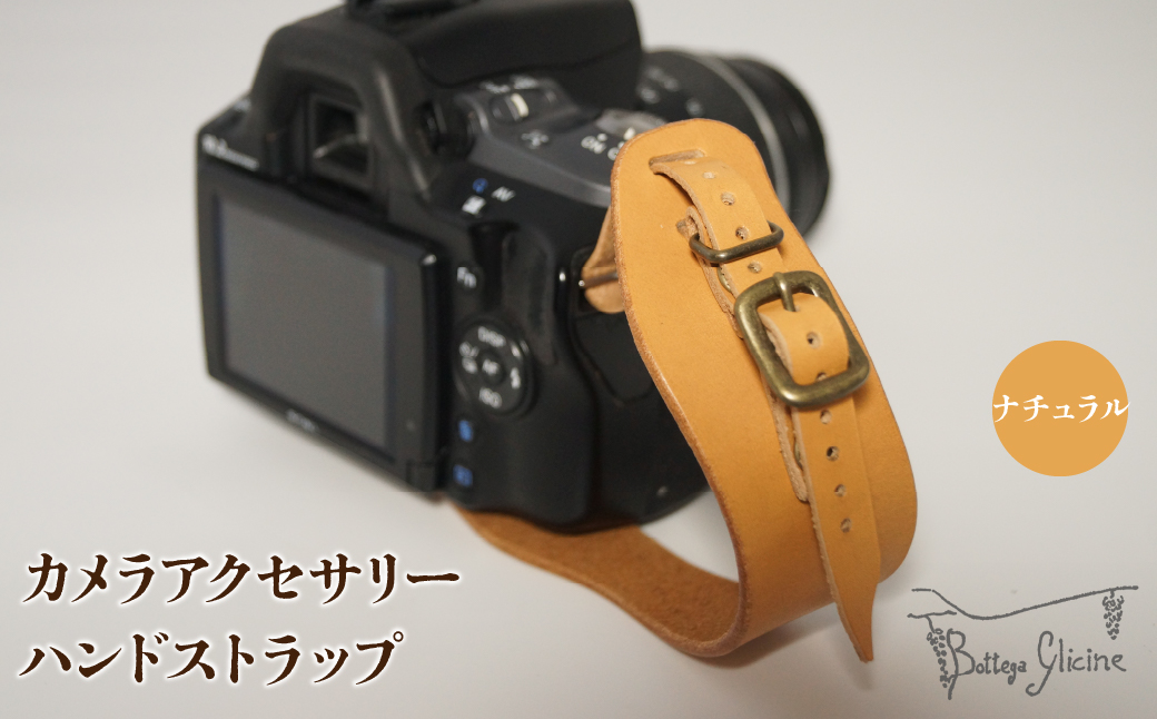 カメラアクセサリー　ハンドストラップ　ナチュラル 172-018-NAT|ボッテガ カメラアクセサリー ストラップボッテガ カメラアクセサリー ストラップボッテガ カメラアクセサリー ストラップボッテガ カメラアクセサリー ストラップボッテガ カメラアクセサリー ストラップボッテガ カメラアクセサリー ストラップボッテガ カメラアクセサリー ストラップボッテガ カメラアクセサリー ストラップ|