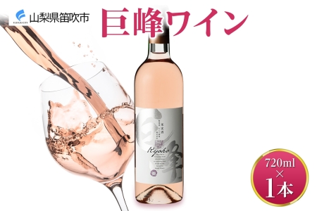 巨峰ワイン  720ml モンデ酒造 177-4-004|巨峰ワイン ロゼワイン ワイン 甘口巨峰ワイン ロゼワイン ワイン 甘口巨峰ワイン ロゼワイン ワイン 甘口巨峰ワイン ロゼワイン ワイン 甘口巨峰ワイン ロゼワイン ワイン 甘口巨峰ワイン ロゼワイン ワイン 甘口巨峰ワイン ロゼワイン ワイン 甘口巨峰ワイン ロゼワイン ワイン 甘口巨峰ワイン ロゼワイン ワイン 甘口巨峰ワイン ロゼワイン ワイン 甘口|