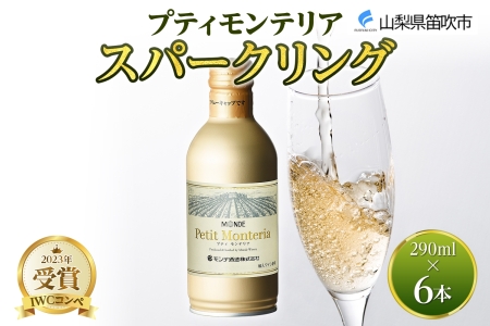 プティモンテリア スパークリング 290ml 6本入 モンデ酒造 177-4-034|缶ワイン スパークリング缶ワイン スパークリング缶ワイン スパークリング缶ワイン スパークリング缶ワイン スパークリング缶ワイン スパークリング缶ワイン スパークリング缶ワイン スパークリング缶ワイン スパークリング缶ワイン スパークリング缶ワイン スパークリング缶ワイン スパークリング|