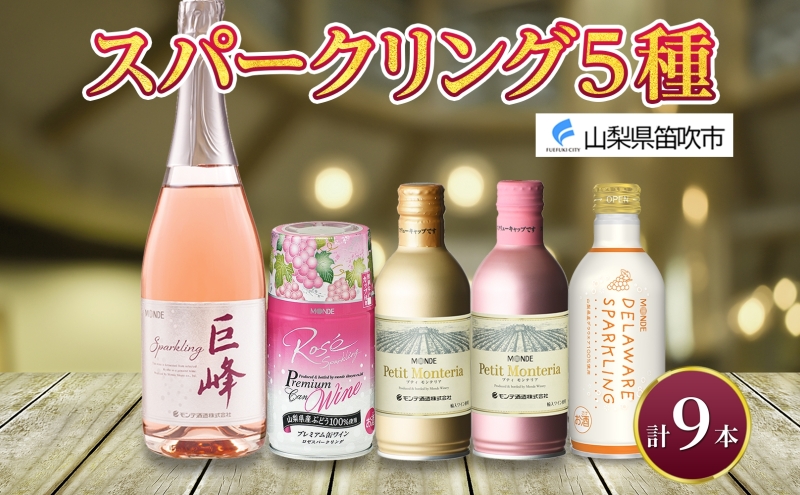 スパークリングワイン 飲み比べ 瓶1本+缶4種8本 モンデ酒造 177-4-045|缶ワイン ワイン 飲み比べ缶ワイン ワイン 飲み比べ缶ワイン ワイン 飲み比べ缶ワイン ワイン 飲み比べ缶ワイン ワイン 飲み比べ缶ワイン ワイン 飲み比べ缶ワイン ワイン 飲み比べ缶ワイン ワイン 飲み比べ缶ワイン ワイン 飲み比べ|