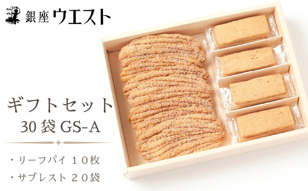 銀座ウエスト＞ ギフトセット 30袋 GS-A 181-002|ドライケーキ ケーキ ギフト 贈り物 お菓子 焼き菓子ドライケーキ ケーキ ギフト  贈り物 お菓子 焼き菓子ドライケーキ ケーキ ギフト 贈り物 お菓子 焼き菓子ドライケーキ ケーキ ギフト 贈り物 お菓子 焼き菓子ドライ ...