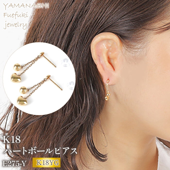 K18　ハート　ボールピアス　E275-Y 188-001|k18 K18 ピアス ハート ピアス イエローゴールド ピアス アクセサリー ピアスk18 K18 ピアス ハート ピアス イエローゴールド ピアス アクセサリー ピアスk18 K18 ピアス ハート ピアス イエローゴールド ピアス アクセサリー ピアスk18 K18 ピアス ハート ピアス イエローゴールド ピアス アクセサリー ピアス|