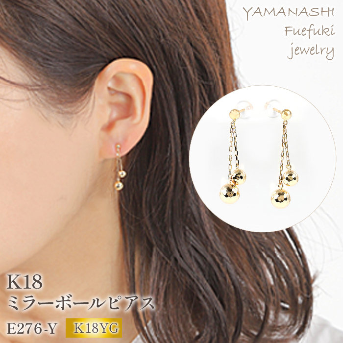 K18　ミラーボールピアス　E276-Y 188-002|ピアス シンプル ピアス イエローゴールド ピアス アクセサリーピアス シンプル ピアス イエローゴールド ピアス アクセサリーピアス シンプル ピアス イエローゴールド ピアス アクセサリーピアス シンプル ピアス イエローゴールド ピアス アクセサリー|