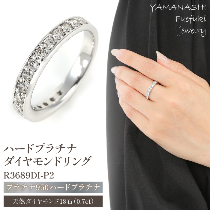 PT　0.7ct　ハーフエタ　Ring　R3689DI-P2 188-003|プラチナ リング ダイヤ ジュエリー ダイヤモンドプラチナ リング ダイヤ ジュエリー ダイヤモンドプラチナ リング ダイヤ ジュエリー ダイヤモンドプラチナ リング ダイヤ ジュエリー ダイヤモンド|