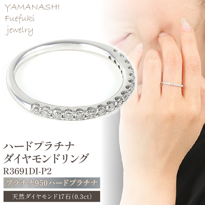 PT　0.3ct　ハーフエタ　Ring　R3691DI-P2 188-005|プラチナ リング ダイヤ ジュエリー ダイヤモンドプラチナ リング ダイヤ ジュエリー ダイヤモンドプラチナ リング ダイヤ ジュエリー ダイヤモンドプラチナ リング ダイヤ ジュエリー ダイヤモンド|