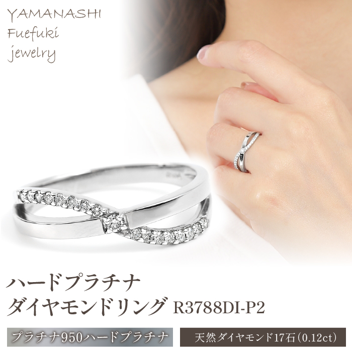 ハードプラチナ ダイヤモンド リング　R3788DI-P2 188-020|リング プラチナ リング ダイヤモンド リング プラチナリング プラチナ リング ダイヤモンド リング プラチナリング プラチナ リング ダイヤモンド リング プラチナリング プラチナ リング ダイヤモンド リング プラチナ|