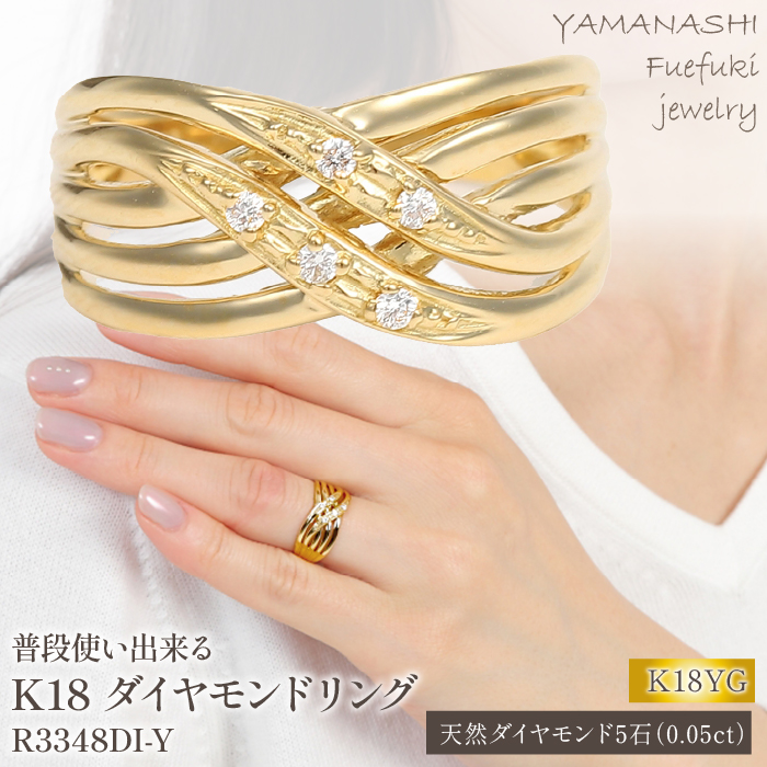 普段使い K18 ダイヤモンド リング 　R3348DI-Y 188-022|リング k18 K18 リング ダイヤモンド アクセサリー ジュエリーリング k18 K18 リング ダイヤモンド アクセサリー ジュエリーリング k18 K18 リング ダイヤモンド アクセサリー ジュエリーリング k18 K18 リング ダイヤモンド アクセサリー ジュエリー|