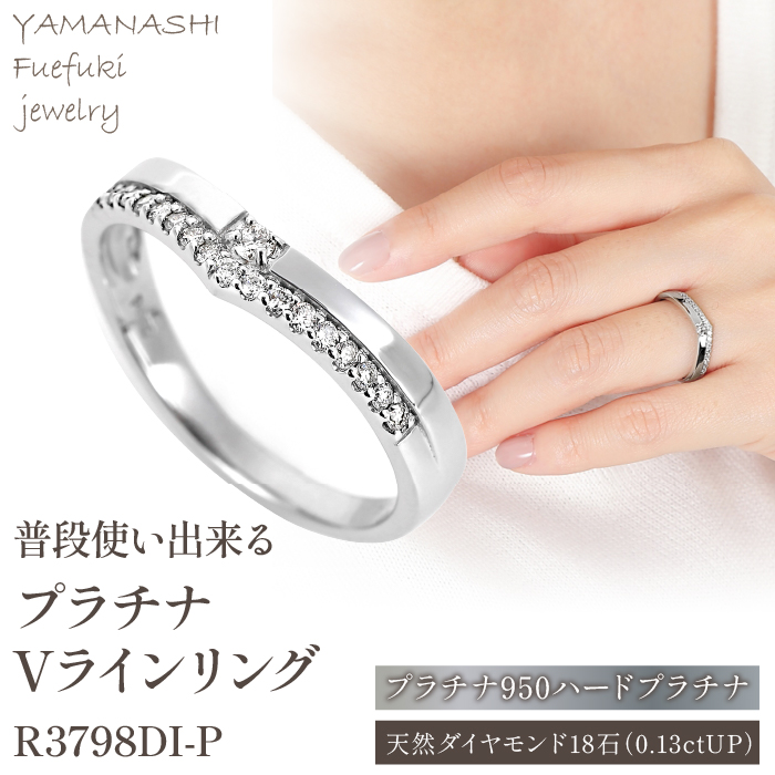 プラチナ950 Vラインリング　R3798DI-P2 188-023|プラチナ リング 指輪 ジュエリープラチナ リング 指輪 ジュエリープラチナ リング 指輪 ジュエリープラチナ リング 指輪 ジュエリー|