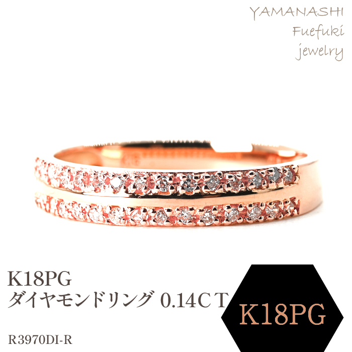 K18PG ダイヤモンド　0.14CTリング　R3970DI-R 188-062
