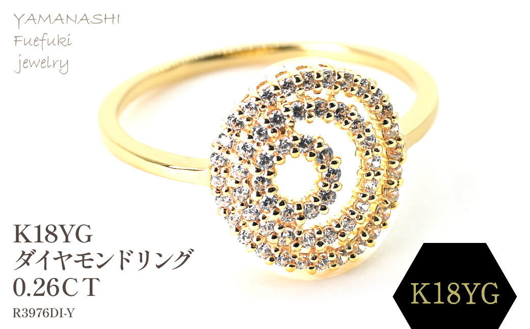 K18 ダイヤモンドリング　0.26CT　Ｒ3976DI-Y 188-070