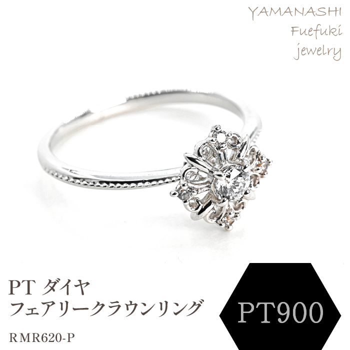PT ダイヤフェアリークラウンリング　0.12ct　RDR6479DI-P 188-087