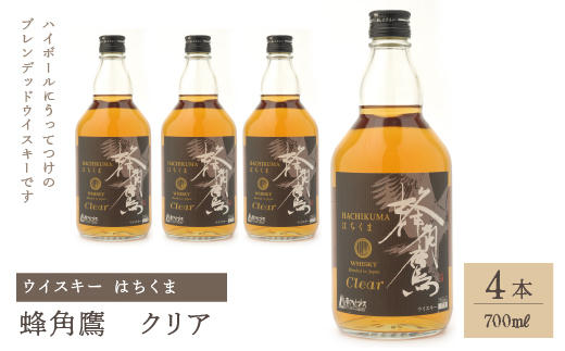 蜂角鷹（はちくま）クリア　700ml瓶×4本　ウイスキー 211-003|ウイスキー ブレンデッドウイスキー ハイボールウイスキー ブレンデッドウイスキー ハイボールウイスキー ブレンデッドウイスキー ハイボールウイスキー ブレンデッドウイスキー ハイボールウイスキー ブレンデッドウイスキー ハイボールウイスキー ブレンデッドウイスキー ハイボールウイスキー ブレンデッドウイスキー ハイボール|