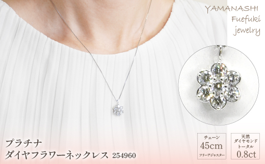 プラチナ　ダイヤ　0.8ctフラワーネックレス　管理番号254960×1本 218-005|プラチナ ダイヤ ネックレス ジュエリープラチナ ダイヤ ネックレス ジュエリープラチナ ダイヤ ネックレス ジュエリープラチナ ダイヤ ネックレス ジュエリープラチナ ダイヤ ネックレス ジュエリープラチナ ダイヤ ネックレス ジュエリープラチナ ダイヤ ネックレス ジュエリープラチナ ダイヤ ネックレス ジュエリー|
