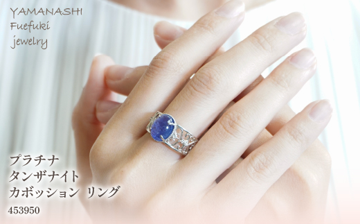 プラチナ　タンザナイト　カボッション　リング　管理番号453950×1本 218-012|プラチナ リング タンザナイト リングプラチナ リング タンザナイト リングプラチナ リング タンザナイト リングプラチナ リング タンザナイト リングプラチナ リング タンザナイト リングプラチナ リング タンザナイト リングプラチナ リング タンザナイト リングプラチナ リング タンザナイト リング|