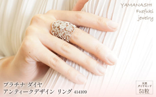プラチナ　ダイヤ　アンティークデザイン　リング　管理番号414109×1本 218-013|プラチナ リング ダイヤ リング ダイヤモンドプラチナ リング ダイヤ リング ダイヤモンドプラチナ リング ダイヤ リング ダイヤモンドプラチナ リング ダイヤ リング ダイヤモンドプラチナ リング ダイヤ リング ダイヤモンドプラチナ リング ダイヤ リング ダイヤモンド|
