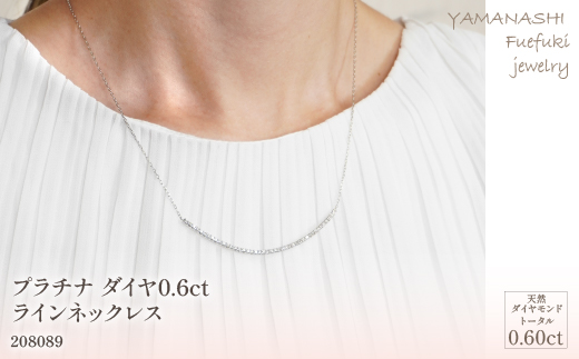 プラチナ　ダイヤ　0.6ｃｔ　ライン　ネックレス　管理番号208089×1本 218-016|プラチナ ダイヤ ネックレス ジュエリープラチナ ダイヤ ネックレス ジュエリープラチナ ダイヤ ネックレス ジュエリープラチナ ダイヤ ネックレス ジュエリープラチナ ダイヤ ネックレス ジュエリープラチナ ダイヤ ネックレス ジュエリープラチナ ダイヤ ネックレス ジュエリープラチナ ダイヤ ネックレス ジュエリー|