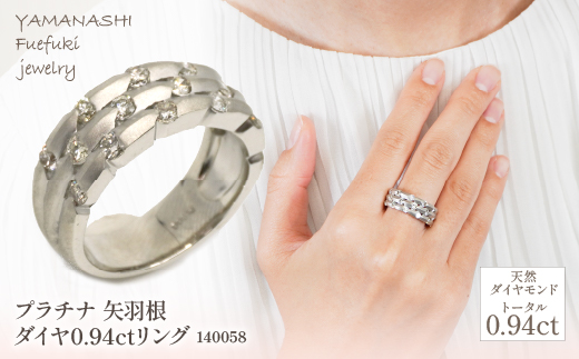 プラチナ　矢羽根　ダイヤ　0.94ｃｔ　リング　管理番号140058×1本 218-018|プラチナ ダイヤ リング ジュエリー 指輪 ダイヤモンドプラチナ ダイヤ リング ジュエリー 指輪 ダイヤモンドプラチナ ダイヤ リング ジュエリー 指輪 ダイヤモンドプラチナ ダイヤ リング ジュエリー 指輪 ダイヤモンドプラチナ ダイヤ リング ジュエリー 指輪 ダイヤモンド|