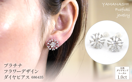 プラチナ　フラワーデザイン　ダイヤ　片耳0.5ct×２　ピアス　管理番号686435×1ペア 218-022|プラチナ ダイヤ ピアス 片耳 プラチナ ダイヤ ピアスプラチナ ダイヤ ピアス 片耳 プラチナ ダイヤ ピアスプラチナ ダイヤ ピアス 片耳 プラチナ ダイヤ ピアスプラチナ ダイヤ ピアス 片耳 プラチナ ダイヤ ピアスプラチナ ダイヤ ピアス 片耳 プラチナ ダイヤ ピアス|