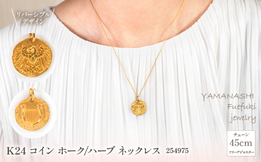 K24　コイン　ホーク/ハーブ　ネックレス　管理番号254975×1本 218-026|k24 K24 純金 ネックレス ジュエリーk24 K24 純金 ネックレス ジュエリーk24 K24 純金 ネックレス ジュエリーk24 K24 純金 ネックレス ジュエリーk24 K24 純金 ネックレス ジュエリーk24 K24 純金 ネックレス ジュエリーk24 K24 純金 ネックレス ジュエリー|