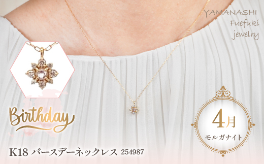 K18　バースデーネックレス　　モルガナイト　4月　管理番号254987 ×1本 218-039|K18 k 18 ネックレス 誕生日 誕生日石 モルガナイト 4月K18 k 18 ネックレス 誕生日 誕生日石 モルガナイト 4月K18 k 18 ネックレス 誕生日 誕生日石 モルガナイト 4月K18 k 18 ネックレス 誕生日 誕生日石 モルガナイト 4月|