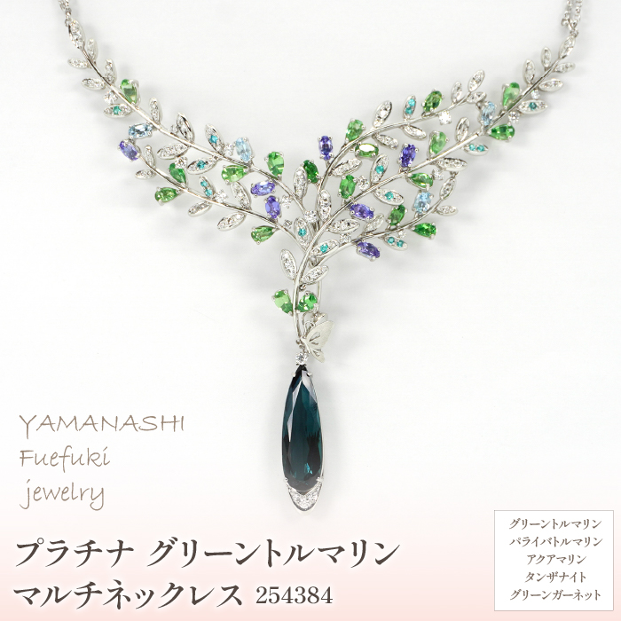 プラチナ　グリーントルマリン　マルチ　ネックレス　管理番号254384 ×1本 218-064|プラチナ ネックレス グリーントルマリン プラチナ ネックレス マルチプラチナ ネックレス グリーントルマリン プラチナ ネックレス マルチプラチナ ネックレス グリーントルマリン プラチナ ネックレス マルチプラチナ ネックレス グリーントルマリン プラチナ ネックレス マルチ|