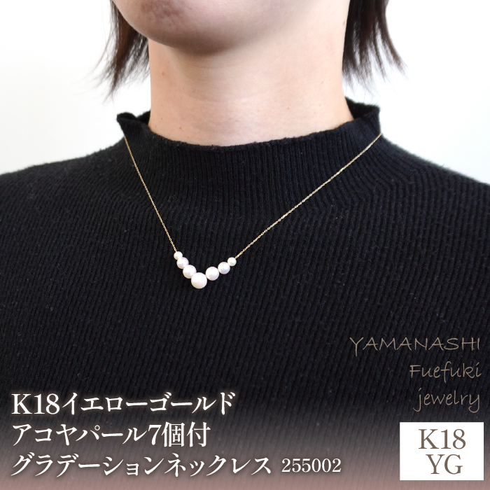 K18イエローゴールド アコヤパール7個付 グラデーション ネックレス 管理番号255002 218-099|K18 イエローゴールド ダイヤ ネックレス あこやパールK18 イエローゴールド ダイヤ ネックレス あこやパールK18 イエローゴールド ダイヤ ネックレス あこやパールK18 イエローゴールド ダイヤ ネックレス あこやパールK18 イエローゴールド ダイヤ ネックレス あこやパール|