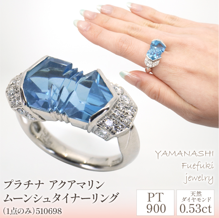 プラチナ アクアマリン ムーンシュタイナー リング（1点のみ） 管理番号510698 218-103|プラチナ リング 指輪 アクセサリー ジュエリープラチナ リング 指輪 アクセサリー ジュエリープラチナ リング 指輪 アクセサリー ジュエリープラチナ リング 指輪 アクセサリー ジュエリープラチナ リング 指輪 アクセサリー ジュエリー|