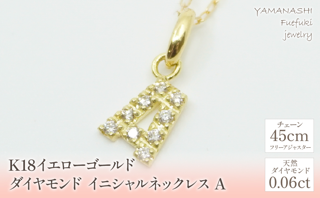 K18イエローゴールド　イニシャル　A　ネックレス 管理番号208142 218-105-A|イニシャルネックレス ネックレス イニシャル Aイニシャルネックレス ネックレス イニシャル Aイニシャルネックレス ネックレス イニシャル Aイニシャルネックレス ネックレス イニシャル Aイニシャルネックレス ネックレス イニシャル A|