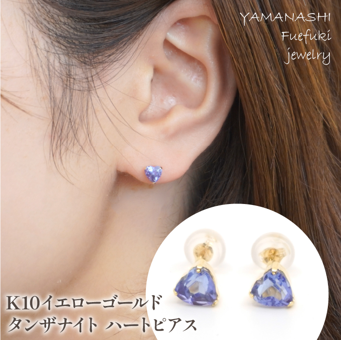 K10　イエローゴールド　タンザナイトハート　ピアス 管理番号686592 218-116-TANZ