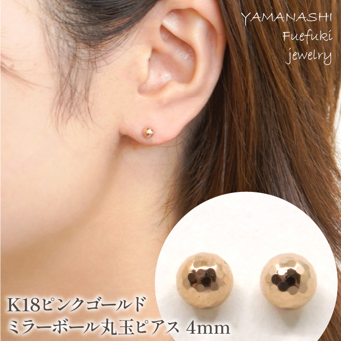 K18　ピンクゴールド　ミラーボール丸玉　ピアス　4ｍｍ 管理番号686600 218-119-PG