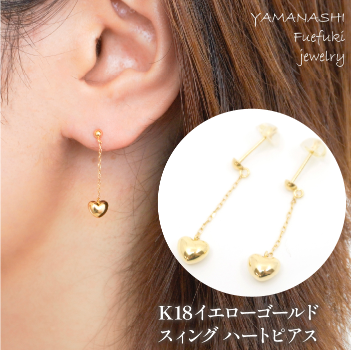 K18　イエローゴールド　ハートピアス 管理番号686556 218-120-HEART