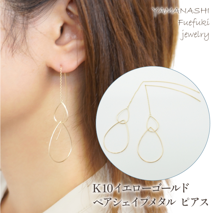 K10　イエローゴールド　ペアシェイプメタルピアス 管理番号684782 218-122