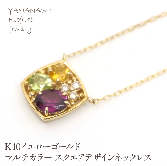 K10イエロー ゴールド マルチカラースクエアデザイン ネックレス 管理番号207921 218-134-SQ