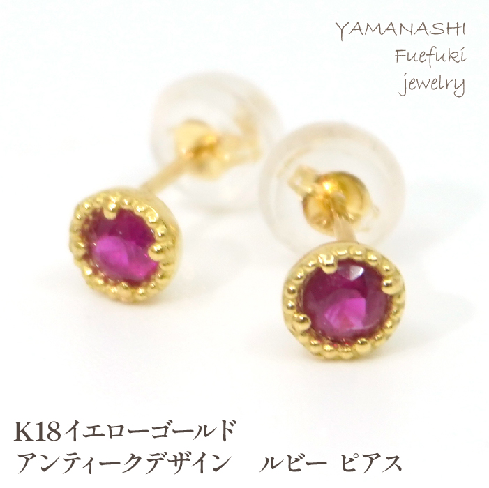 K18イエローゴールド アンティークデザイン ルビー ピアス 管理番号686643 218-138-RB
