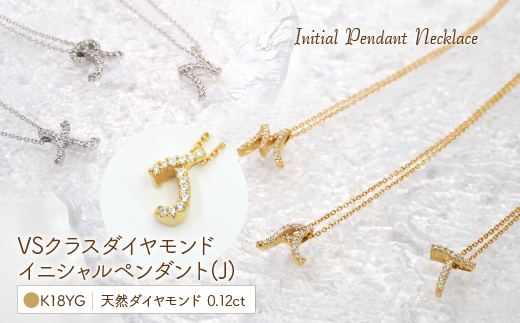 Ｋ18  ダイヤイニシャル  ＰＮ ( J ) 管理番号20201005 221-001-J|K18 イニシャル ダイヤ ネックレスK18 イニシャル ダイヤ ネックレスK18 イニシャル ダイヤ ネックレスK18 イニシャル ダイヤ ネックレスK18 イニシャル ダイヤ ネックレスK18 イニシャル ダイヤ ネックレスK18 イニシャル ダイヤ ネックレスK18 イニシャル ダイヤ ネックレス|