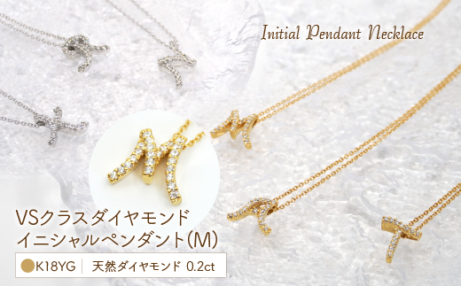 Ｋ18  ダイヤイニシャル  ＰＮ ( M ) 管理番号20201007 221-001-M|K18 イニシャル ダイヤ ネックレスK18 イニシャル ダイヤ ネックレスK18 イニシャル ダイヤ ネックレスK18 イニシャル ダイヤ ネックレスK18 イニシャル ダイヤ ネックレスK18 イニシャル ダイヤ ネックレスK18 イニシャル ダイヤ ネックレスK18 イニシャル ダイヤ ネックレス|
