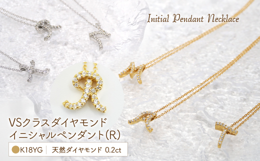 Ｋ18  ダイヤイニシャル  ＰＮ ( R ) 管理番号20201009 221-001-R|K18 イニシャル ダイヤ ネックレスK18 イニシャル ダイヤ ネックレスK18 イニシャル ダイヤ ネックレスK18 イニシャル ダイヤ ネックレスK18 イニシャル ダイヤ ネックレスK18 イニシャル ダイヤ ネックレスK18 イニシャル ダイヤ ネックレスK18 イニシャル ダイヤ ネックレス|