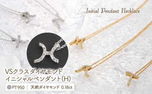 Pt950  ダイヤイニシャル  ＰＮ ( H ) 管理番号20208004 221-002-H|プラチナ イニシャル ダイヤ ネックレスプラチナ イニシャル ダイヤ ネックレスプラチナ イニシャル ダイヤ ネックレスプラチナ イニシャル ダイヤ ネックレスプラチナ イニシャル ダイヤ ネックレスプラチナ イニシャル ダイヤ ネックレスプラチナ イニシャル ダイヤ ネックレスプラチナ イニシャル ダイヤ ネックレス|