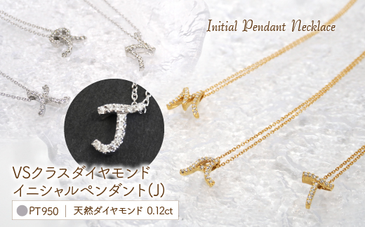 Pt950  ダイヤイニシャル  ＰＮ ( J ) 管理番号20208005 221-002-J|プラチナ イニシャル ダイヤ ネックレスプラチナ イニシャル ダイヤ ネックレスプラチナ イニシャル ダイヤ ネックレスプラチナ イニシャル ダイヤ ネックレスプラチナ イニシャル ダイヤ ネックレスプラチナ イニシャル ダイヤ ネックレスプラチナ イニシャル ダイヤ ネックレスプラチナ イニシャル ダイヤ ネックレス|