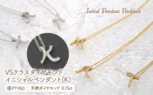 Pt950  ダイヤイニシャル  ＰＮ ( K ) 管理番号20208006 221-002-K|プラチナ イニシャル ダイヤ ネックレスプラチナ イニシャル ダイヤ ネックレスプラチナ イニシャル ダイヤ ネックレスプラチナ イニシャル ダイヤ ネックレスプラチナ イニシャル ダイヤ ネックレスプラチナ イニシャル ダイヤ ネックレスプラチナ イニシャル ダイヤ ネックレスプラチナ イニシャル ダイヤ ネックレス|