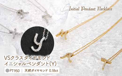 Pt950 ダイヤイニシャル  ＰＮ ( Y ) 管理番号20208013 221-002-Y|プラチナ イニシャル ダイヤ ネックレスプラチナ イニシャル ダイヤ ネックレスプラチナ イニシャル ダイヤ ネックレスプラチナ イニシャル ダイヤ ネックレスプラチナ イニシャル ダイヤ ネックレスプラチナ イニシャル ダイヤ ネックレスプラチナ イニシャル ダイヤ ネックレスプラチナ イニシャル ダイヤ ネックレス|